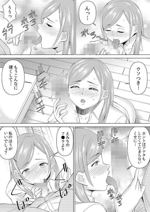 ネトラレ社員旅行〜上司の彼女に極太チ●コで何度も中●ししてやったw 77