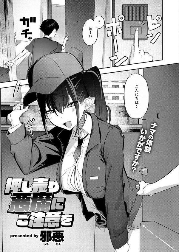 COMIC快楽天ビースト 2026年01月号