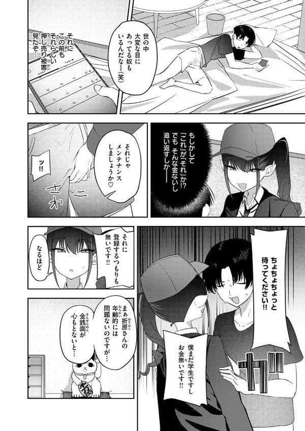 COMIC快楽天ビースト 2026年01月号