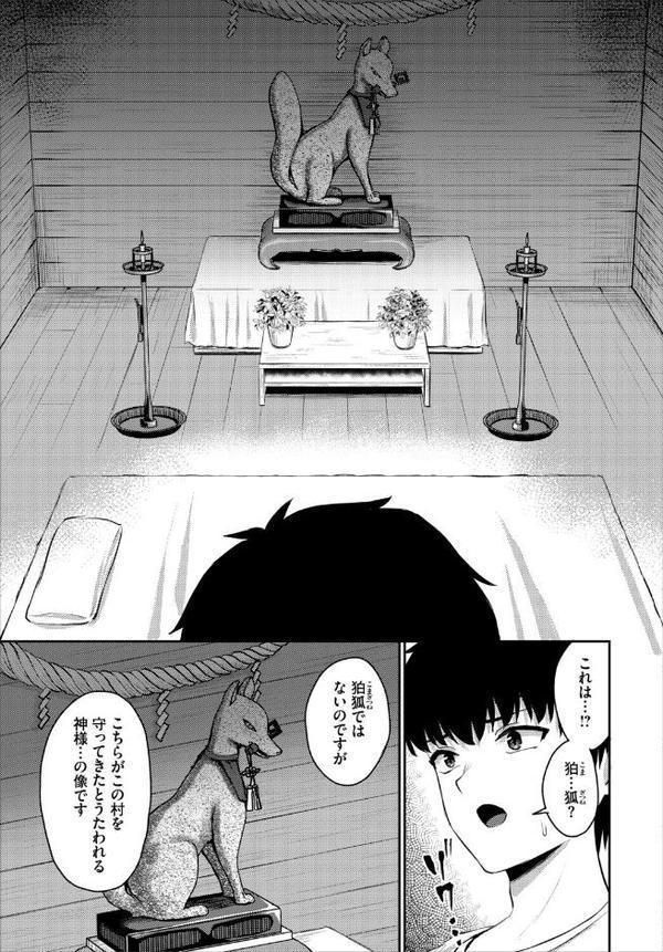 放課後ハーレムびより〜この村に男は俺一人だけ〜5話 hitomi raw無料エロ漫画(同人誌)サンプル画像007