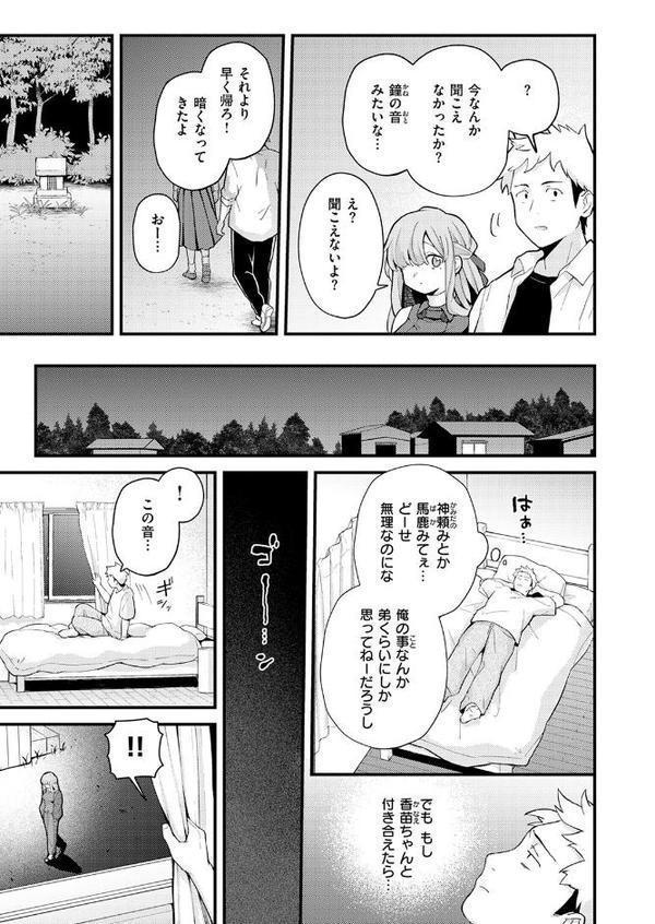 香苗ちゃんはそんな事しない! hitomi raw無料エロ漫画(同人誌)サンプル画像007