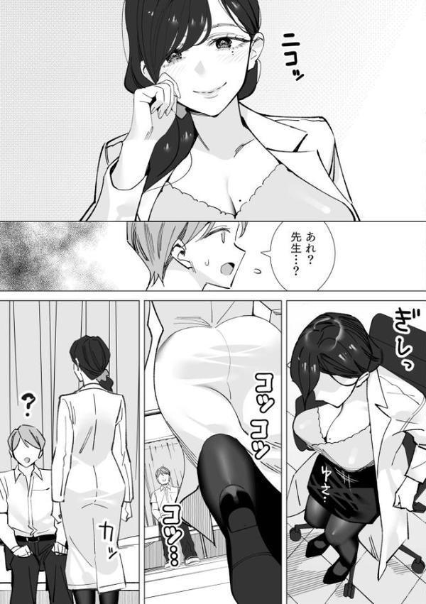 保健室のセンセ〜童貞くん筆下ろし搾精録〜【合冊版】 hitomi raw無料エロ漫画(同人誌)サンプル画像007