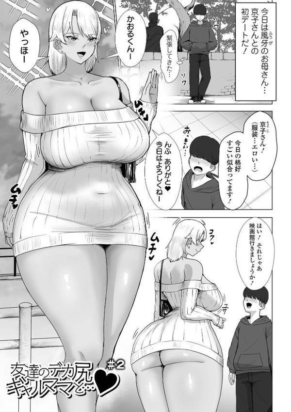 デカ尻に溺れて