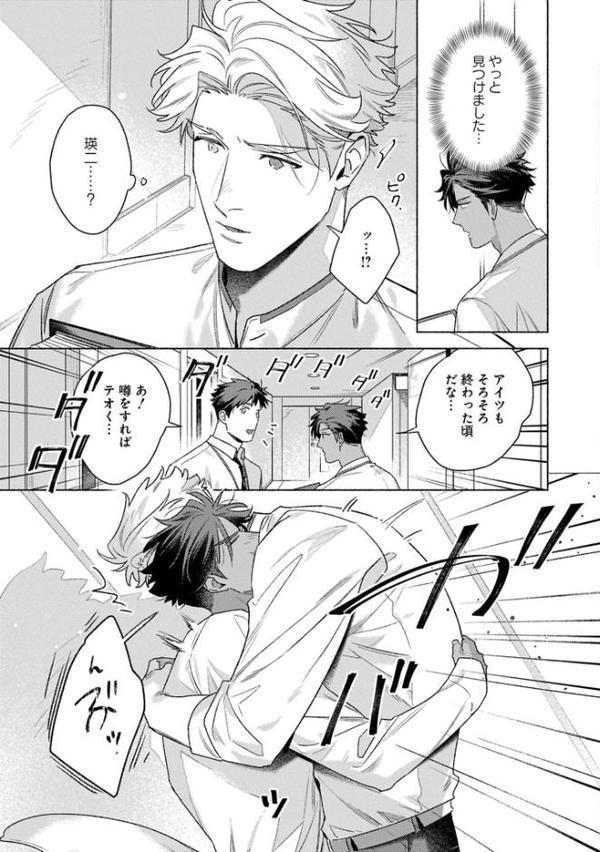 Nurse Aid【タイプ・エイド番外編】