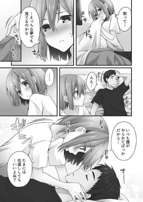 ホントはえっちな女の子。【FANZA限定】4〜メルティスクープ編【デジタル特装版】