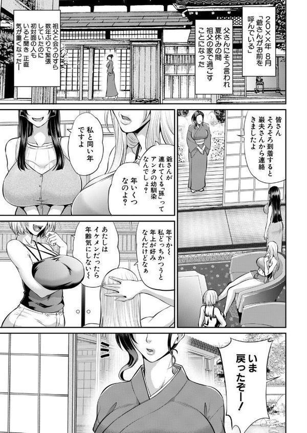 ぼくよめ （トグチマサヤ）