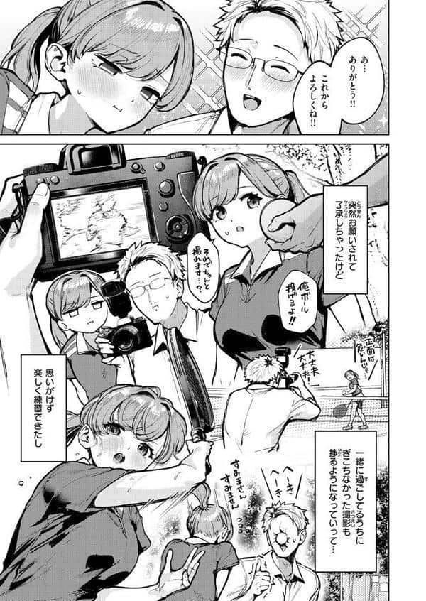 アンダーザテニスコート