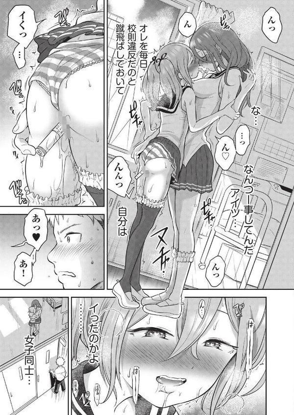 百合も歩けば棒に当たる! hitomi raw無料エロ漫画(同人誌)サンプル画像007