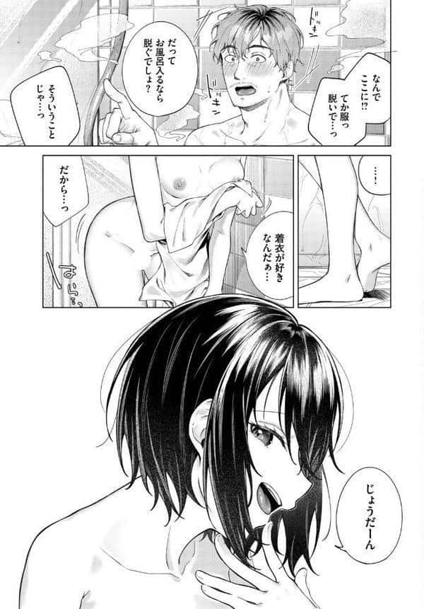 隣のまよちゃん