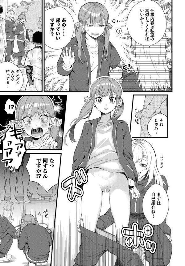 部員の性処理はマネージャーのお仕事です