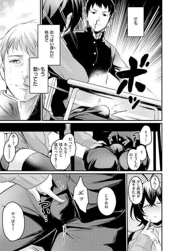 となりの痴女さん