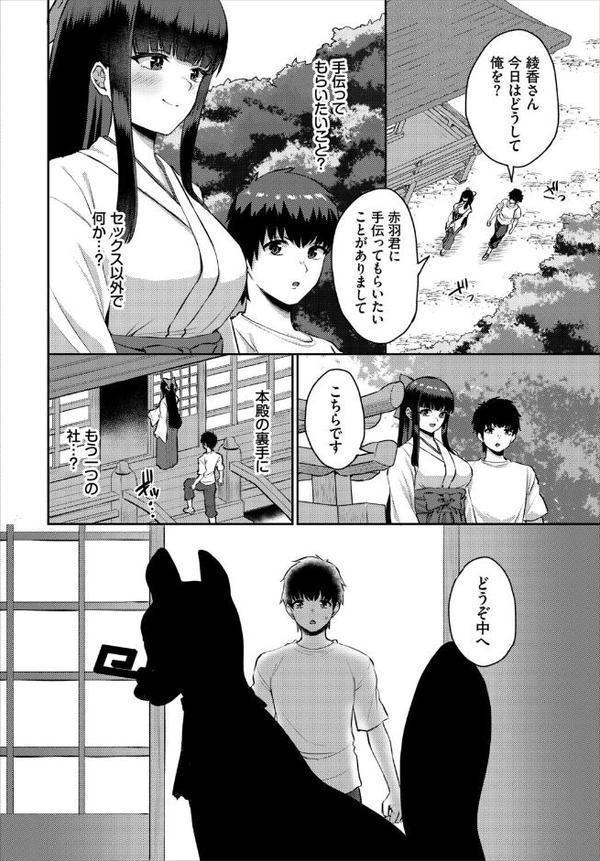 放課後ハーレムびより〜この村に男は俺一人だけ〜5話 hitomi raw無料エロ漫画(同人誌)サンプル画像006