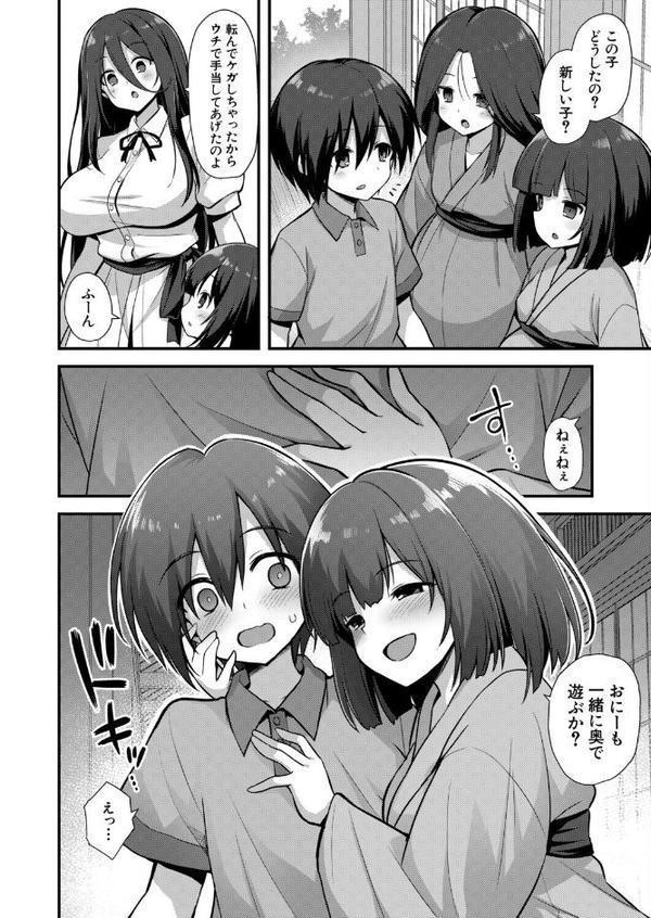 快談都市伝説 田舎で大きなお姉さん家に誘われたら毎晩乱交エッチしている家だった （黒糖ニッケ）