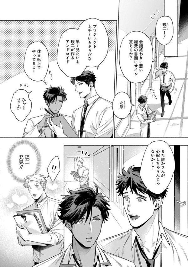 Nurse Aid【タイプ・エイド番外編】