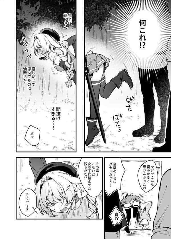 淫堕 モチヂ短編集（2）