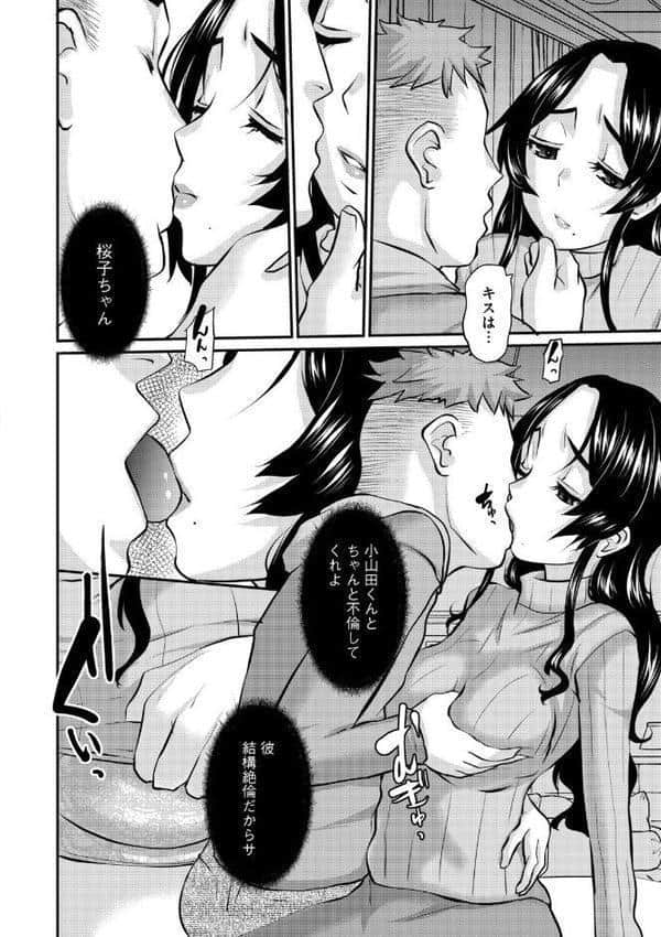 弟の嫁〜嫌悪と快楽のはざまで悶える人妻〜【第3話】