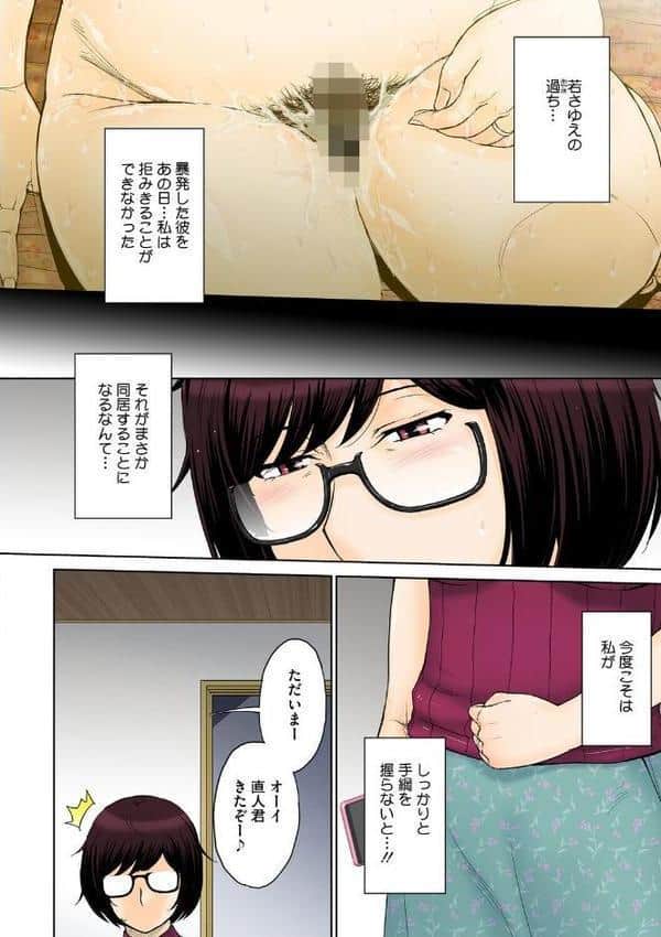 コアコレ 【スキモノ妻は欲求不満】