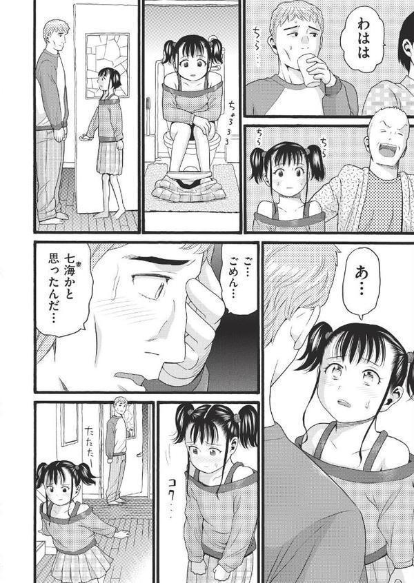 正月にこたつで嫁にイタズラしてたら姪っ子だった件