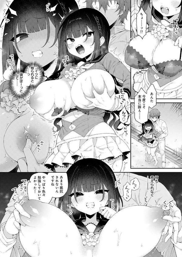 かぐやお嬢様の秘密 後編