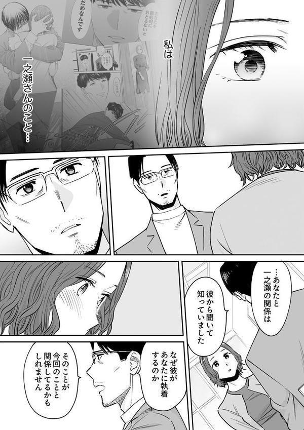 「夫の部下にイかされちゃう…」抗えず感じてしまう不倫妻20 hitomi raw無料エロ漫画(同人誌)サンプル画像005