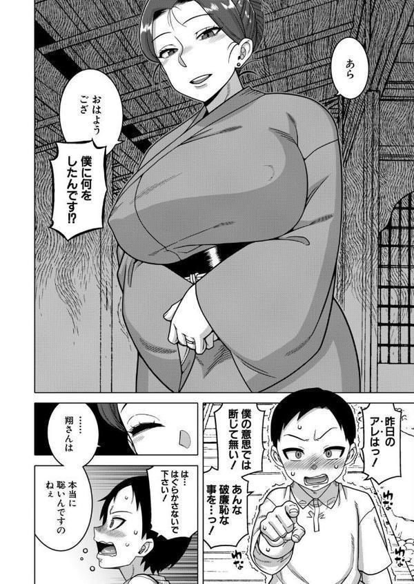 N県T市R村の風習について〈最終話〉 （高津）