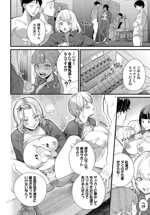 部員の性処理はマネージャーのお仕事です