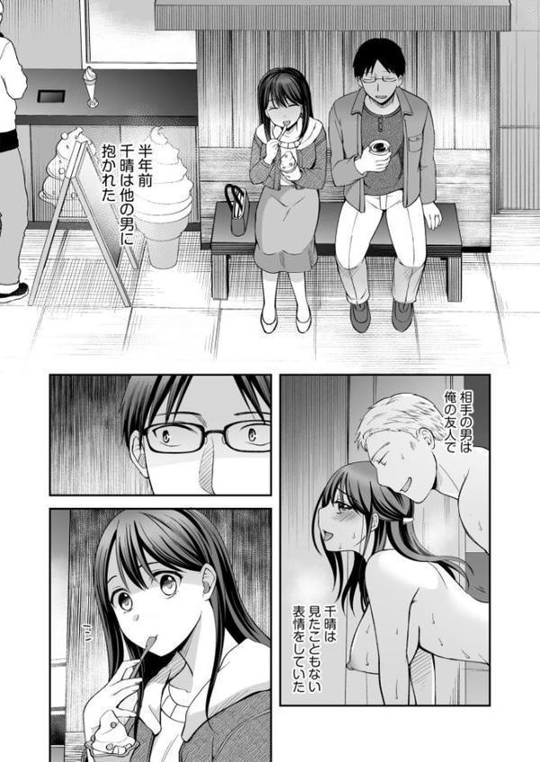 親友に彼女が寝取られた話（7）