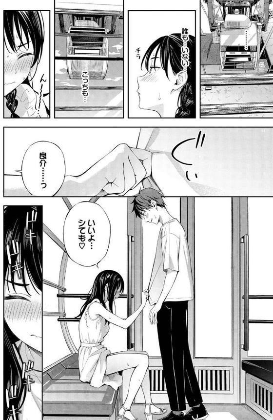 初デートは観覧車に乗れ！