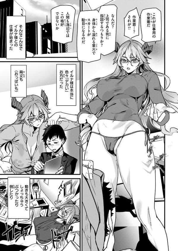 COMIC快楽天 2026年01月号 hitomi raw無料エロ漫画(同人誌)サンプル画像103