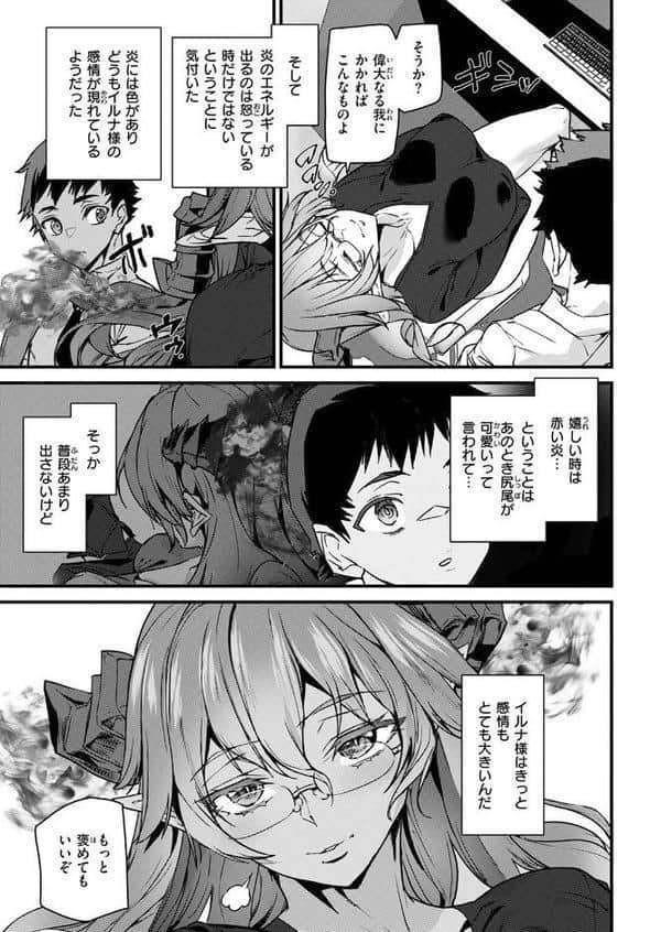 COMIC快楽天 2026年01月号 hitomi raw無料エロ漫画(同人誌)サンプル画像105