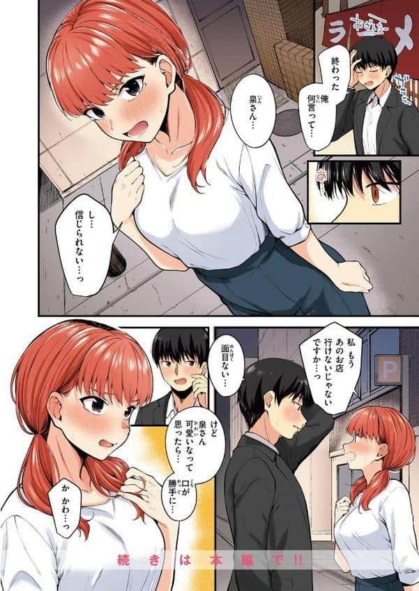 COMIC快楽天ビースト 2026年01月号