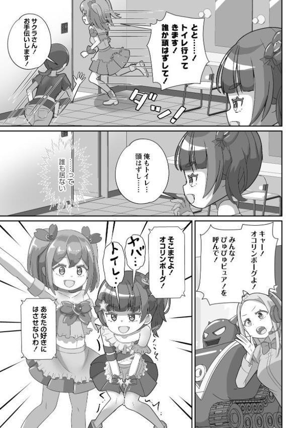 おむつに射精（だ）しちゃう系♂