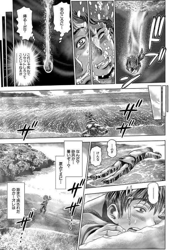 時をかけたらショタになってハーレムだった！？【1話立ち読み付き】