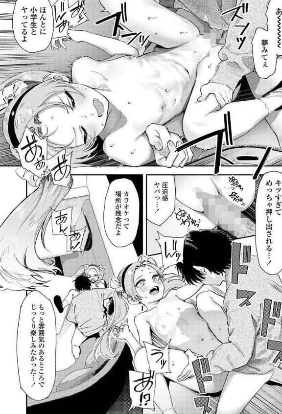 COMIC LO 2026年2月号【FANZA限定壁紙付き】