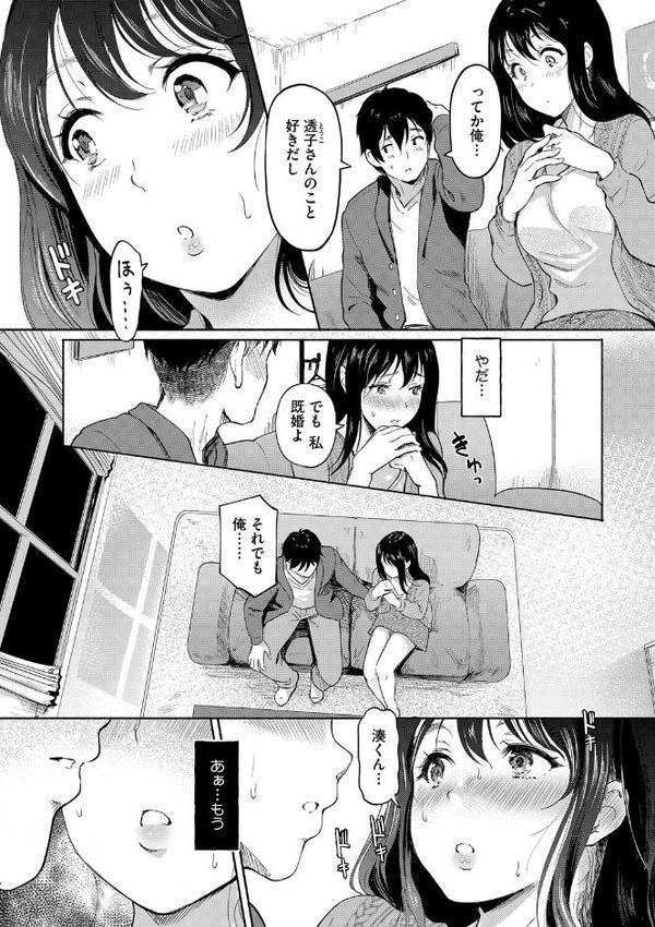 コアコレ 【スキモノ妻は欲求不満】