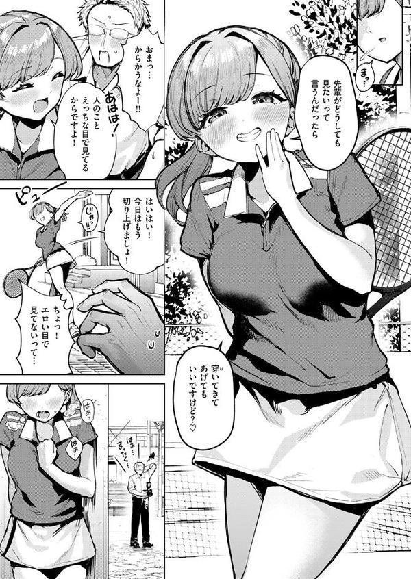 アンダーザテニスコート