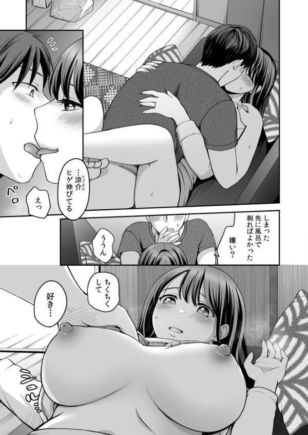 親友に彼女が寝取られた話（7）