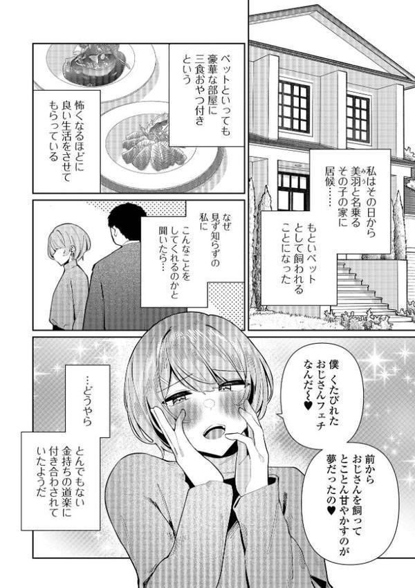 Web男の娘・れくしょんッ！S Vol.114