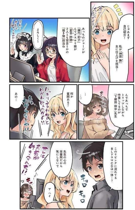 先生、ドコまでイクんですか！？【R18版】【完全版】