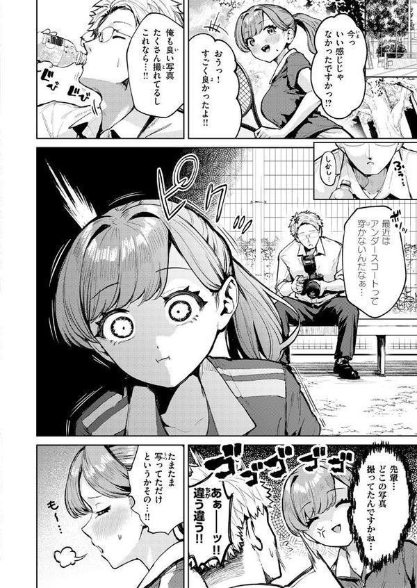 アンダーザテニスコート