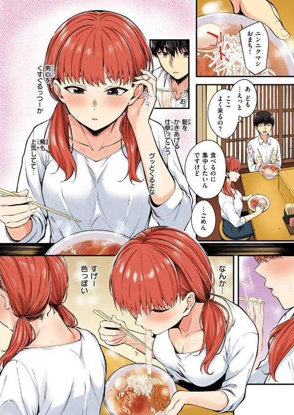 ナマイキ部下は発情マシマシ【フルカラー版】