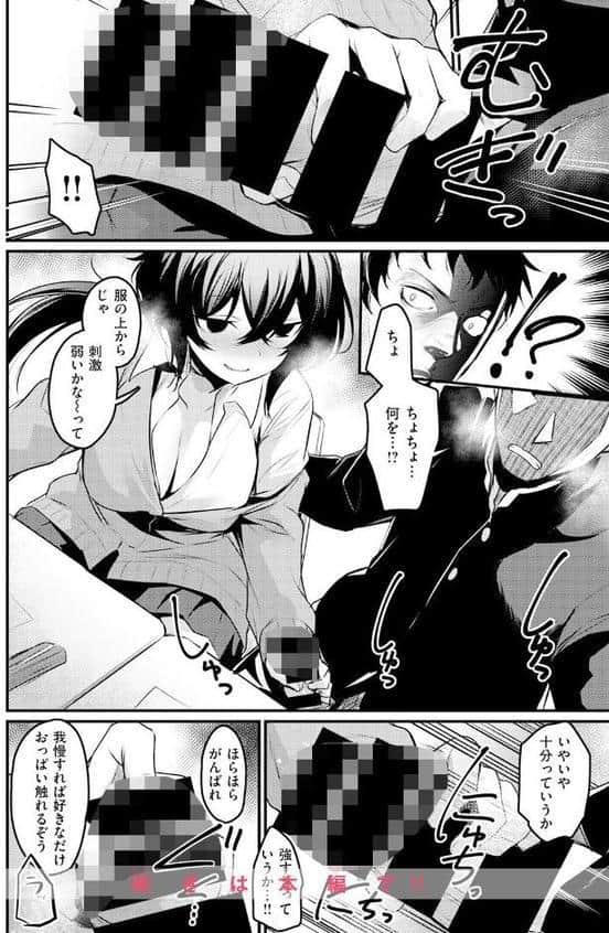 となりの痴女さん