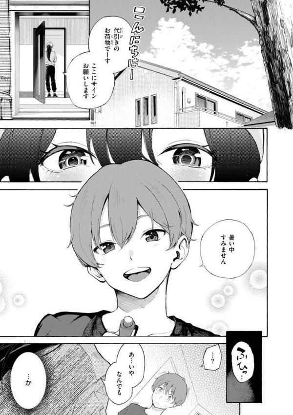 したがりデリバリー hitomi raw無料エロ漫画(同人誌)サンプル画像011