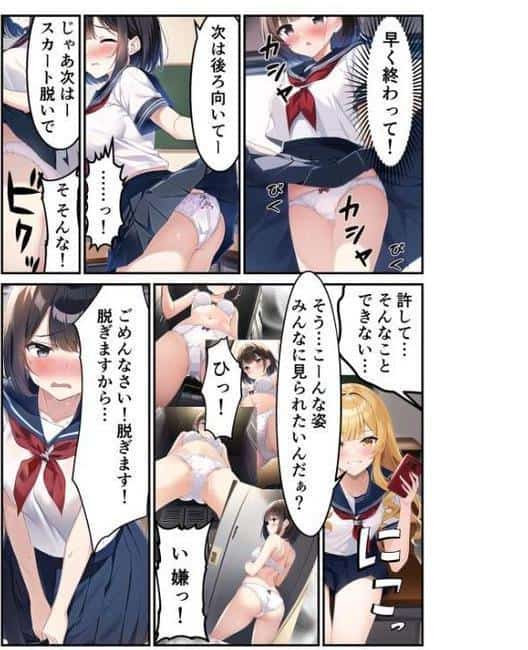 浅石来海の受難（総集編） モザイク版