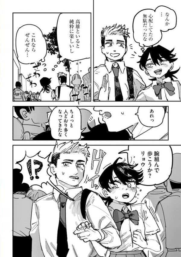 コミックB地区 Vol.15