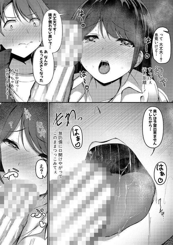 実の妹が俺に冷たいので、妹の友達に生中出ししちゃいました【デジタル特装版】 hitomi raw無料エロ漫画(同人誌)サンプル画像012