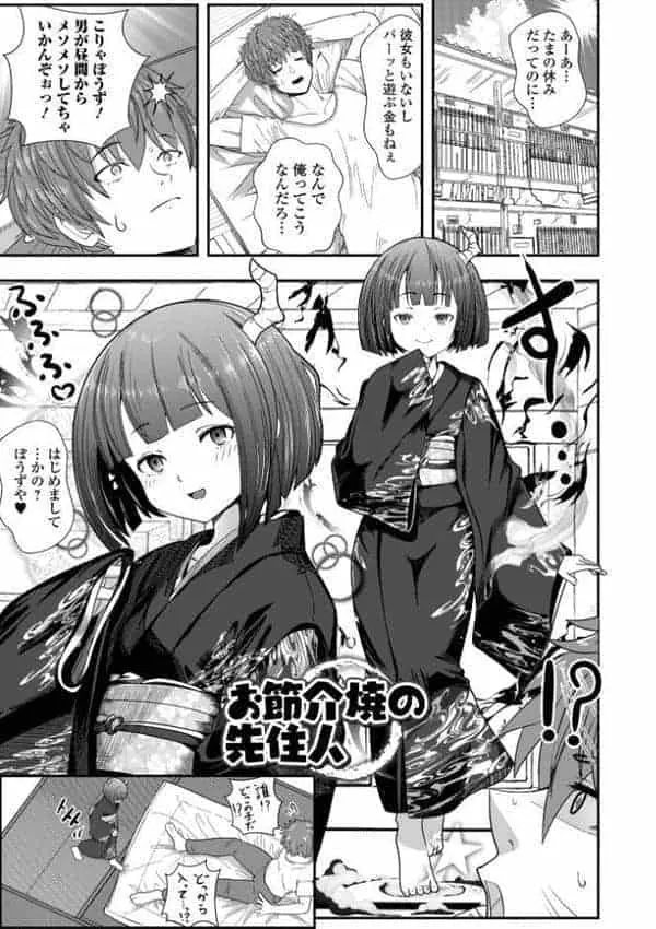 抗えない歪んだ愛 hitomi raw無料エロ漫画(同人誌)サンプル画像015