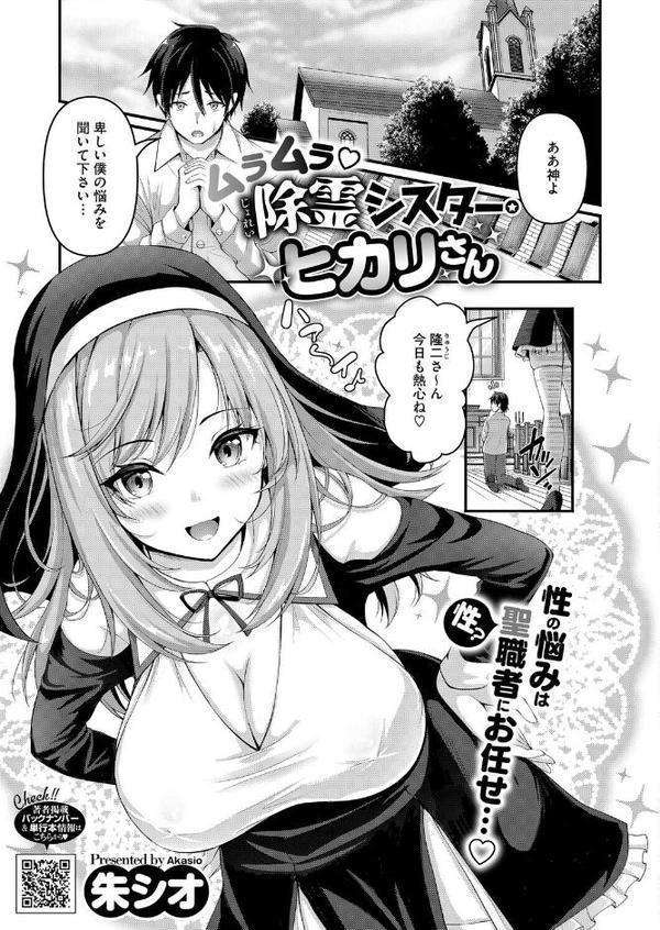 コミックホットミルク2026年01月号 hitomi raw無料エロ漫画(同人誌)サンプル画像014
