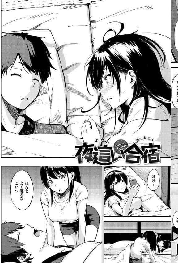 おやつの時間 hitomi raw無料エロ漫画(同人誌)サンプル画像015