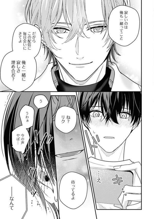 【成人向特典付き】零れちゃうから、聴いててね 特別版